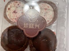 -珍糕兴(三林店)