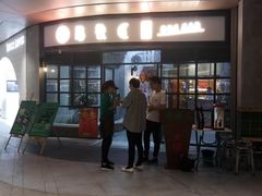 门面-憨铁匠老火锅(龙岗万科里店)