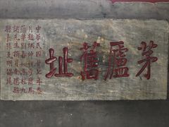 -南阳卧龙岗武侯祠