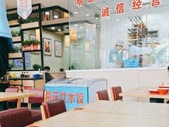 -菊花女水饺(闻涛苑店)