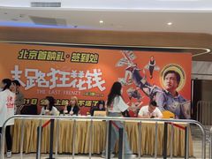 -英皇电影城(英皇集团中心IMAX店)
