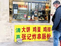 门面-张记炸串肠粉