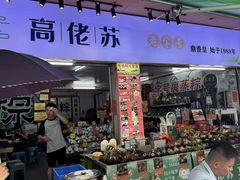-鼎香皇高佬苏裹蒸粽