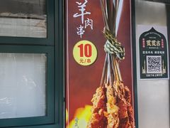 -贯贯吉·清真餐厅(浙江中路店)