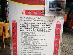 -古道惠风饭庄