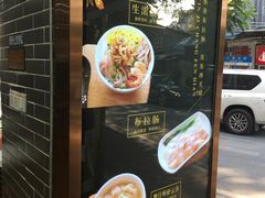 -银记肠粉(文昌北路店)