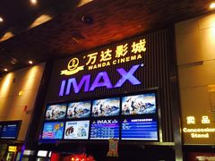 -万达影城 太原龙湖激光IMAX万达广场店(解放路店)