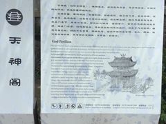 -江南第一家