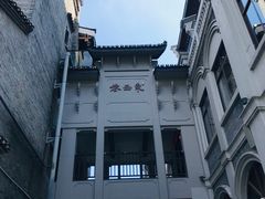 -东西巷