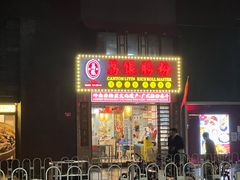 门面-荔银肠粉(广州天河华利路店)