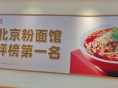 -醉面(中国传媒大学梆子井公寓店)