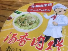 -老陕兄弟(彩虹新城店)