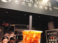 波霸厚鮮奶-老虎堂黑糖专壳 (尖沙咀乐道店)