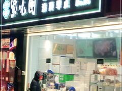 门面-紫光园清真北京小吃(广渠门内店)