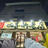 今天就想吃点辣的！9.9爽吃！😋