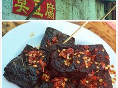 -五娭毑臭豆腐(黄兴南路店)