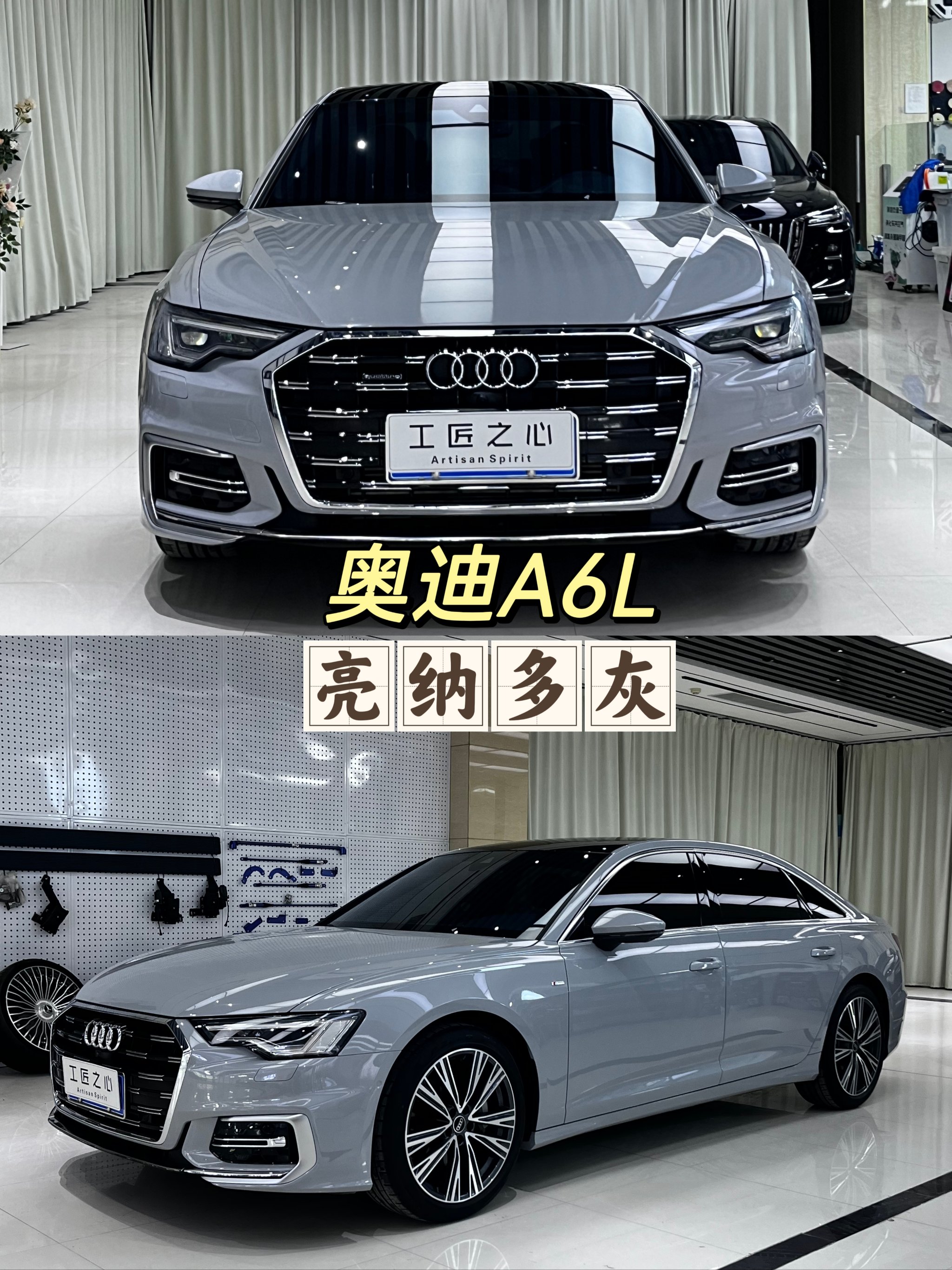 奥迪a6l改色亮纳多灰�简约高级大气