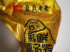 -真真老老(月河花鸟市场店)