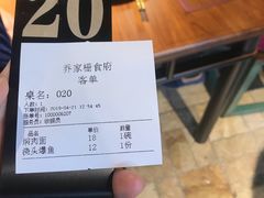-乔家栅(襄阳南路店)