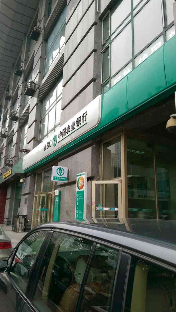 中国农业银行(友谊分理处)