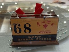 -广州酒家(昌岗地铁站店)