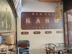 -老礼堂