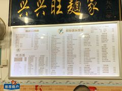 菜单-兴兴旺·冬瓜盅·啫啫煲(西华路店)