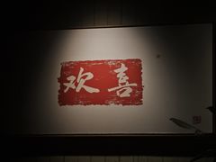 -后院儿·精酿·塔罗Happy Bar