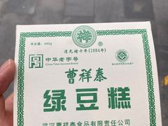 -曹祥泰(解放路店)
