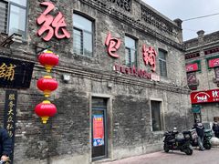 -张包铺(道外店)