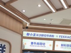 -粉小主·贵州酸汤牛肉粉(南京仙林金鹰店)