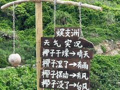 -三亚蜈支洲岛旅游区
