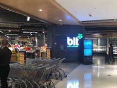 -blt精品超市(上海杨浦合生汇店)