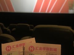 -汇金缪斯影城(八佰伴店)