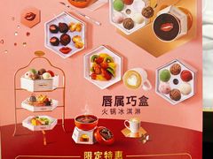 菜单-哈根达斯(印力中心店)