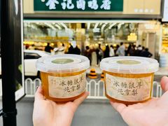 -顺城金记卤鸡·清真