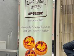 -安德鲁饼店(总店)