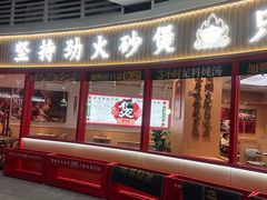-华记煲仔华·煲仔饭(三元里万科里店)