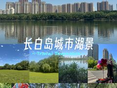 -长白岛森林公园