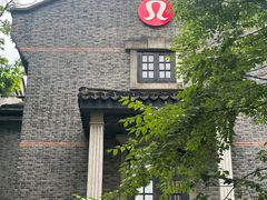 门面-lululemon(新天地店)