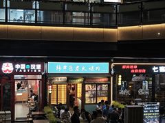 -蒲葵传统炭火烤肉(白石龙店)