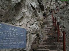 -皇藏峪国家森林公园