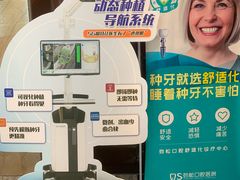 -劲松口腔医院(蓝色港湾院)