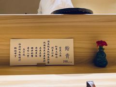 -鮨青(恒基名人购物中心店)