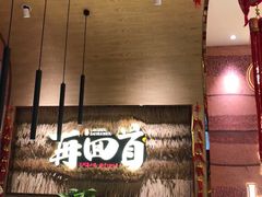 -再回首(中天健广场店)