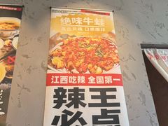-笨豆腐居民楼菜馆•江西小炒(天津开发区店)
