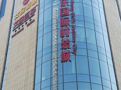 -华东·万悦城