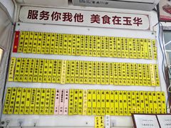 -玉华饮食店(茅台路店)