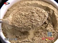 三七粉（舒经活血的喔）-云南邹记天麻火腿鸡(簇桥店)