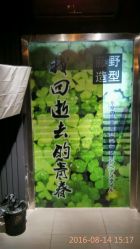 点击看大图 -藤野造型·专业烫染店